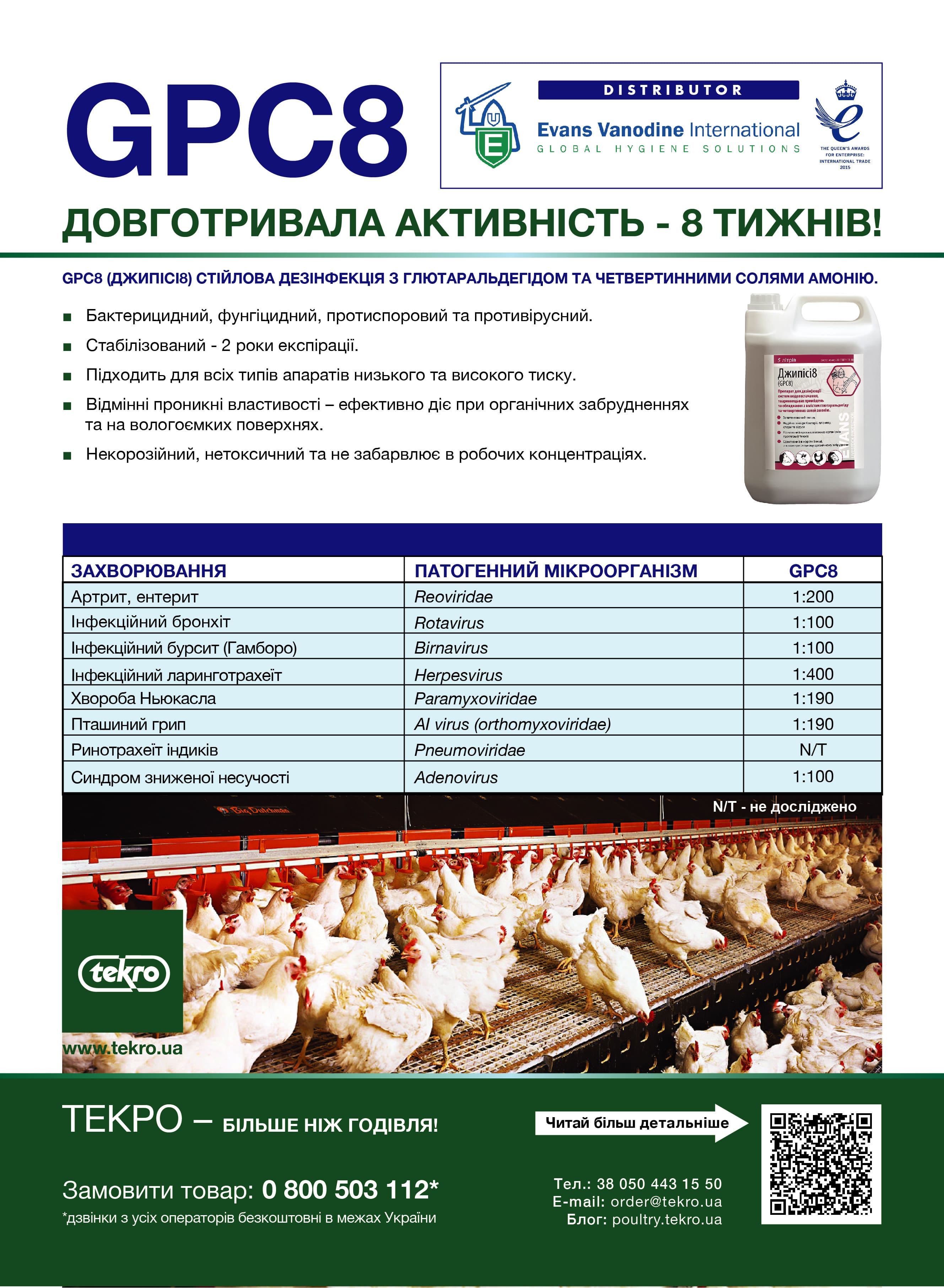 GPC8 215x297 print-01